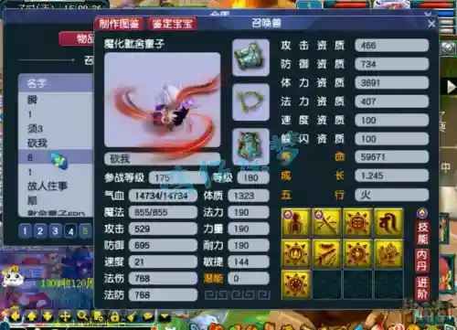 梦幻诛仙修罗化生技巧(梦幻诛仙化生保底好还是不保底好)插图17