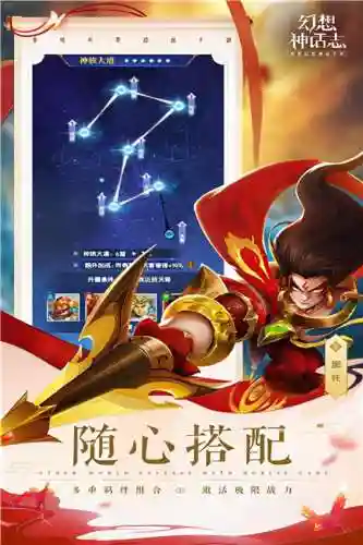 幻想神话之阵容搭配(幻想三国后期目前最牛阵容)