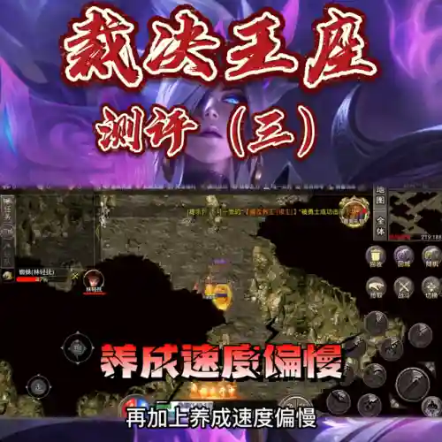 裁决王座传奇手游(裁决大陆传奇)插图1