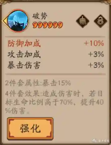 阴阳师御魂整理方案码(御魂强化方案导入2024)插图31 阴阳师御魂整理方案码(御魂强化方案导入2024)插图31