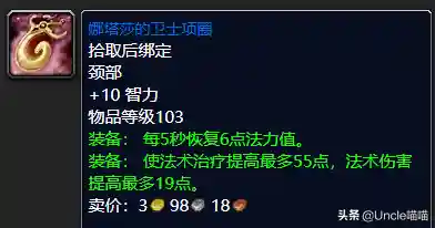 魔兽世界外域任务流程(魔兽世界外域升级路线)插图76