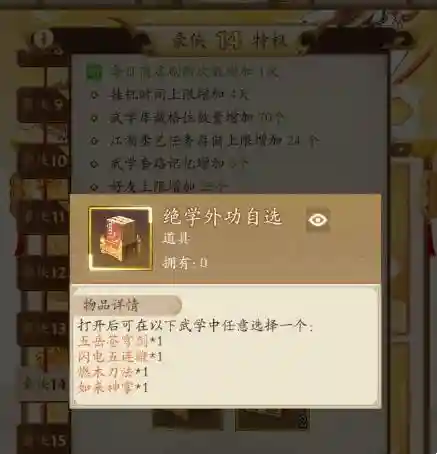 无名江湖阵容搭配图(无敌ol最强阵容)插图2