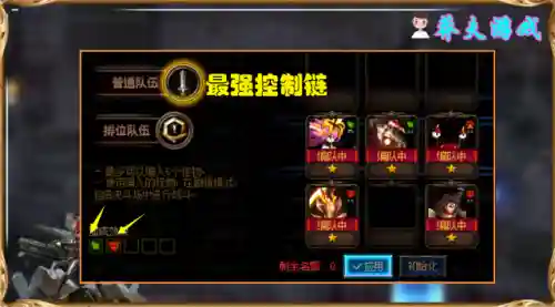 羁绊组合阵容怎么搭配(羁绊合成表)插图2