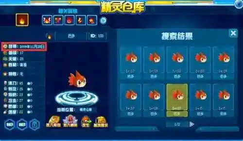 赛尔号哲克(赛尔号精灵繁殖大全)插图5