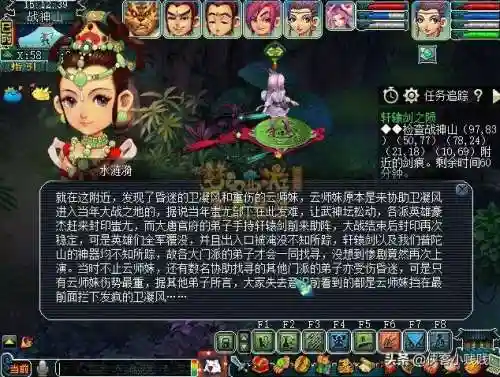 轩辕剑之陨(剑陨之地免费领取攻略)插图23