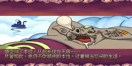 西游释厄传2详细攻略(西游释厄传2必杀出招表)插图23