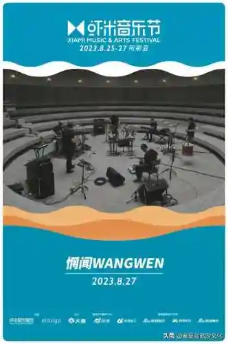 乐队的海边阵容搭配(沙滩小屋乐队)插图27