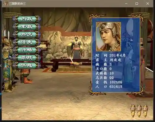 三国群英传3秘籍代码(三国群英传3游戏特色)插图2