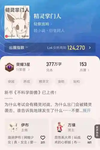 不科学御兽(不科学御兽全文免费阅读笔趣阁)插图1