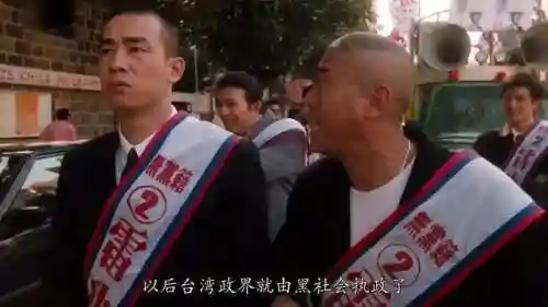 古惑仔2之猛龙过江(古惑仔2在线观看国语版第二部)插图5
