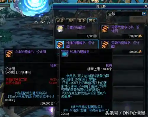 浓缩的纯洁之骸怎么得(浓缩的纯洁之骸多少钱一个)插图1