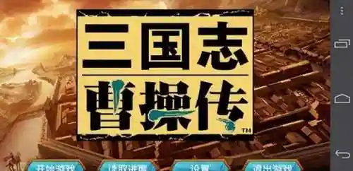 无敌名将传阵容搭配(三国神将传最强阵容)插图3