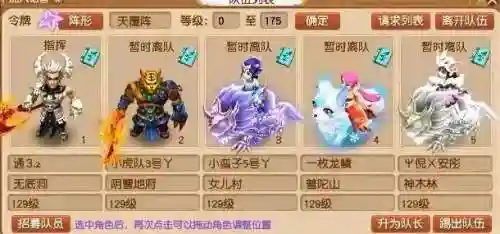 五开攻略阵容搭配(平民五开最佳组合)插图2