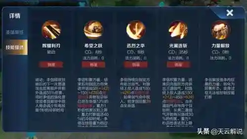 李信进攻阵容搭配(李信玩法技巧和出装)插图2