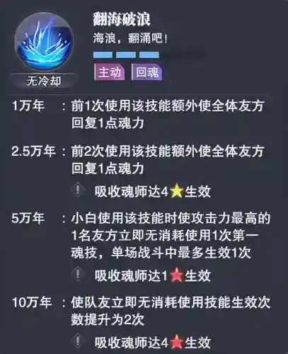 武魂对决小白阵容搭配技巧(魂师对决小白最佳阵容)插图2