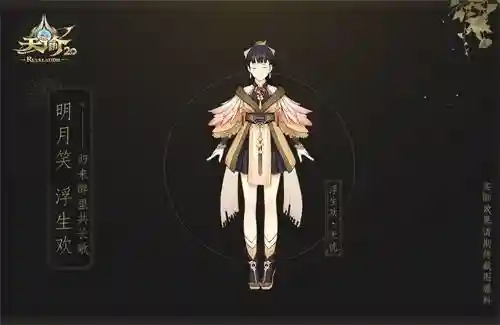 天谕手游藏宝阁(天谕交易平台)插图1
