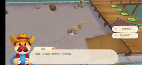 摩尔庄园居民喜好图鉴(摩尔庄园npc喜好和讨厌)插图4
