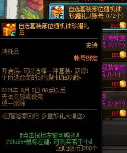 时空勇士阵容装备搭配攻略(时空裂痕阵容推荐)插图7