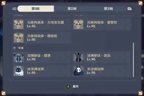 深渊使徒阵容搭配推荐(深渊与秩序最强阵容)插图4