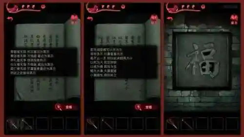 纸嫁衣3鸳鸯债攻略第三章(纸嫁衣3鸳鸯债通关步骤)插图92