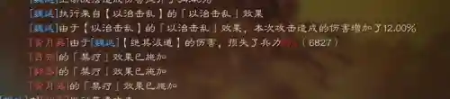 刘备魏延阵容战法搭配(魏延张飞刘备最强战法)插图2