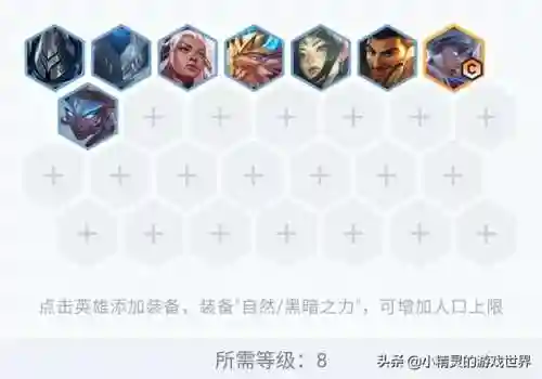 铁甲锐雯阵容搭配(8比特锐雯阵容怎么玩)插图1