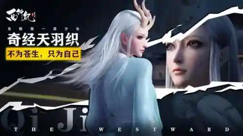 西行纪红卡阵容搭配(西行纪兑换码100连抽)插图5