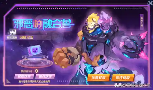 赛尔号玛格尼亚(赛尔号坦普瑞配置和刷法)插图3