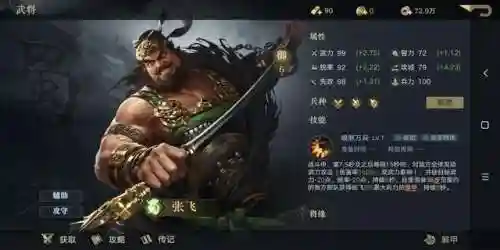 荣耀之剑搭配阵容推荐(剑之荣耀平民职业选择)插图8