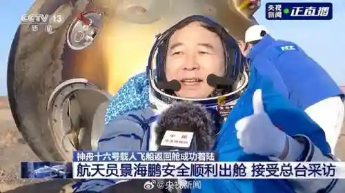 神舟六号牺牲宇航员(神舟售后服务点)插图7
