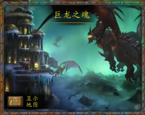 魔兽世界巨龙之魂顺序(魔兽10H巨龙之魂攻略)