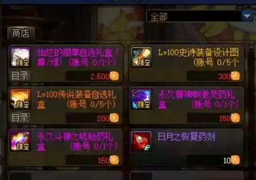dnf深渊怎么进去(DNF韩服70版本怎么刷深渊)插图8