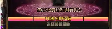 dnf装备合成器规则(DNF装备合成)插图6