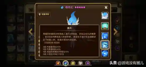 魔灵召唤冰龙搭配阵容(魔灵召唤平民龙十二最稳阵容)插图2 魔灵召唤冰龙搭配阵容(魔灵召唤平民龙十二最稳阵容)插图2