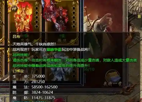 传奇战将阵容搭配表格(少年神将传最强阵容)