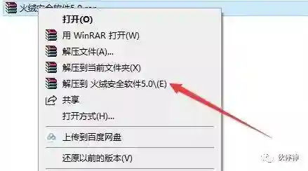 火绒安全软件(杀毒软件十大排名)