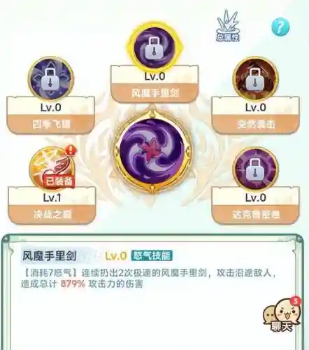 冒险岛飞侠转职路线(冒险岛职业转职一览表)插图6