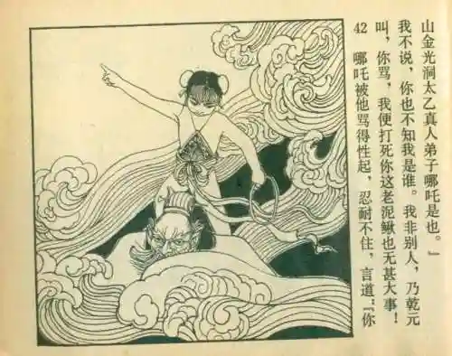 封神之哪吒阵容搭配(封神太子2哪吒技能推荐)插图46
