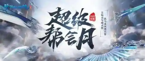2022倩女幽魂端游新区预约(2024新倩女幽魂新区开服时间)