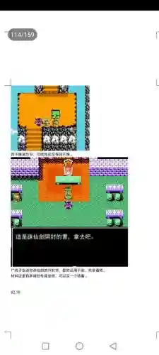 封神劫游戏阵容搭配(亮剑游戏最强阵容搭配)插图114
