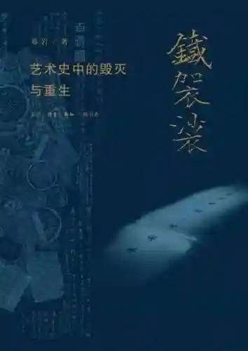 2022年十大公认最好看的小说(2022十大完结巅峰神作小说)插图16