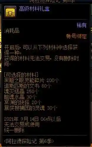 dnf装备改造规则(dnf装备强化后怎么增幅)插图7