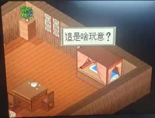 仙剑4支线攻略图文详细(仙剑四支线及委托顺序)插图44