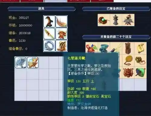 老虎破兽阵容搭配(大五虎战法搭配)插图18