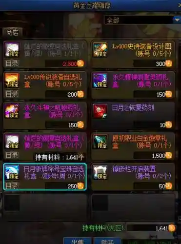 dnf充值返利心悦俱乐部(dnf手游充值返利官网查询)插图5