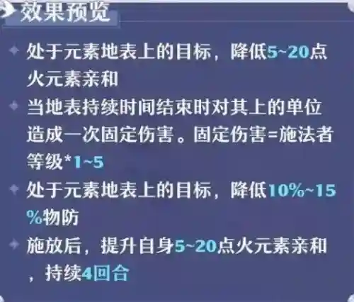 诛仙法宝血炼技巧(诛仙法宝血炼怎么全拉满)插图3