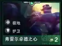 云顶之弈阵容推荐新手(2024云顶之弈阵容大全)插图11