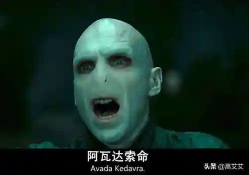 阿瓦达索命咒怎么念(阿瓦达啃大瓜)