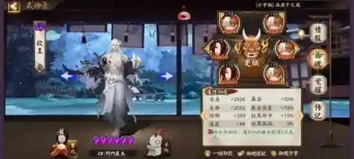 雪幽魂大岳丸阵容搭配(麓铭大岳丸最新最强御魂搭配)插图3