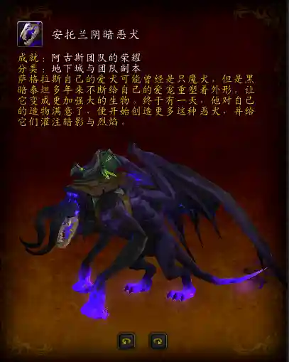 决战奥格瑞玛成就坐骑(魔兽坐骑成就奖励明细)插图24